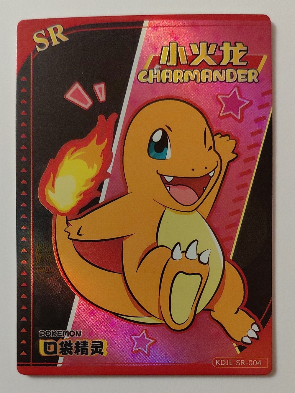 Charmander - Eif Baby SR - Non-TCG Card